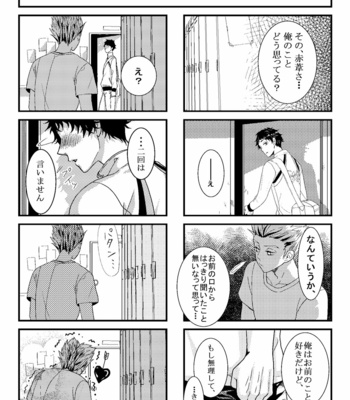 [sorane] Ore no Akaashi ga tsumeta sugiru – Haikyuu [JP] – Gay Manga sex 17