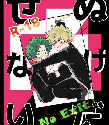 Gay Manga - [KfoLe (PON)] Nukedasenai – Boku no Hero Academia dj [JP] – Gay Manga