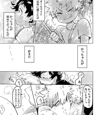 [KfoLe (PON)] Nukedasenai – Boku no Hero Academia dj [JP] – Gay Manga sex 12