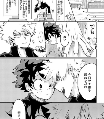 [KfoLe (PON)] Nukedasenai – Boku no Hero Academia dj [JP] – Gay Manga sex 24