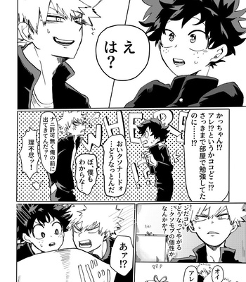 [KfoLe (PON)] Nukedasenai – Boku no Hero Academia dj [JP] – Gay Manga sex 5