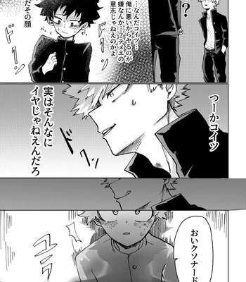 [KfoLe (PON)] Nukedasenai – Boku no Hero Academia dj [JP] – Gay Manga sex 8