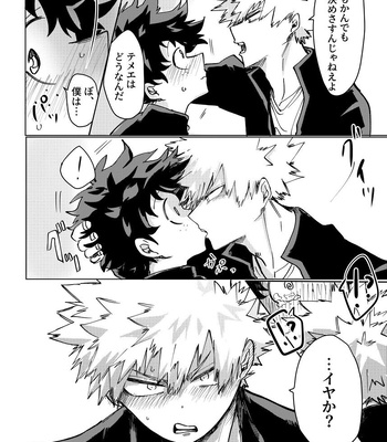 [KfoLe (PON)] Nukedasenai – Boku no Hero Academia dj [JP] – Gay Manga sex 9