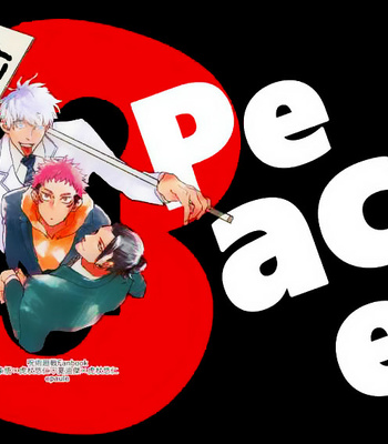 [Pakopako Club (Epaule)] 3Peace! – Jujutsu Kaisen dj [JP] – Gay Manga thumbnail 001