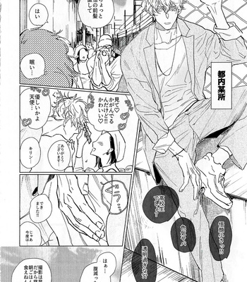[Pakopako Club (Epaule)] 3Peace! – Jujutsu Kaisen dj [JP] – Gay Manga sex 9