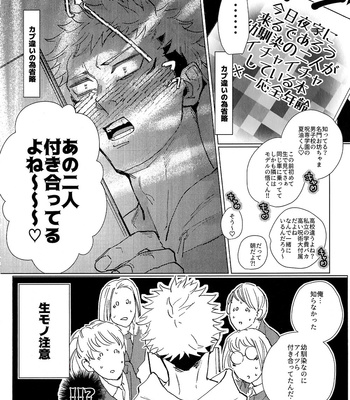 [Pakopako Club (Epaule)] 3Peace! – Jujutsu Kaisen dj [JP] – Gay Manga sex 13