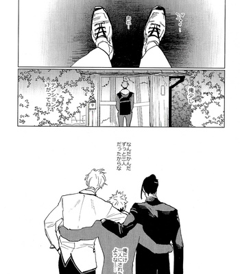[Pakopako Club (Epaule)] 3Peace! – Jujutsu Kaisen dj [JP] – Gay Manga sex 14