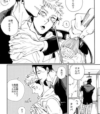 [Pakopako Club (Epaule)] 3Peace! – Jujutsu Kaisen dj [JP] – Gay Manga sex 15