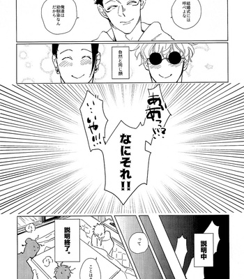 [Pakopako Club (Epaule)] 3Peace! – Jujutsu Kaisen dj [JP] – Gay Manga sex 17