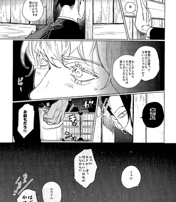 [Pakopako Club (Epaule)] 3Peace! – Jujutsu Kaisen dj [JP] – Gay Manga sex 20