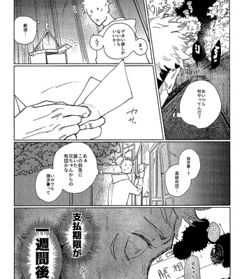 [Pakopako Club (Epaule)] 3Peace! – Jujutsu Kaisen dj [JP] – Gay Manga sex 21