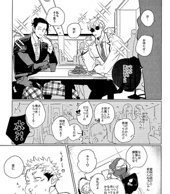 [Pakopako Club (Epaule)] 3Peace! – Jujutsu Kaisen dj [JP] – Gay Manga sex 24