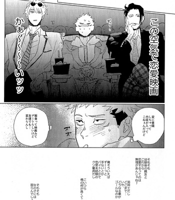 [Pakopako Club (Epaule)] 3Peace! – Jujutsu Kaisen dj [JP] – Gay Manga sex 26