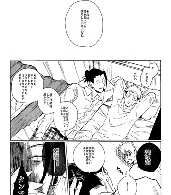 [Pakopako Club (Epaule)] 3Peace! – Jujutsu Kaisen dj [JP] – Gay Manga sex 27