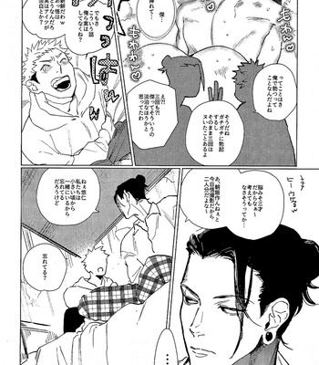 [Pakopako Club (Epaule)] 3Peace! – Jujutsu Kaisen dj [JP] – Gay Manga sex 28
