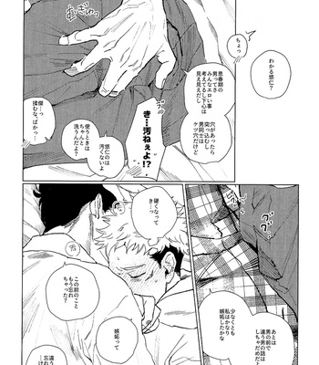 [Pakopako Club (Epaule)] 3Peace! – Jujutsu Kaisen dj [JP] – Gay Manga sex 30