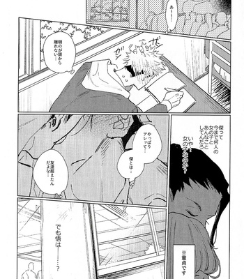 [Pakopako Club (Epaule)] 3Peace! – Jujutsu Kaisen dj [JP] – Gay Manga sex 32
