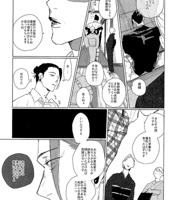 [Pakopako Club (Epaule)] 3Peace! – Jujutsu Kaisen dj [JP] – Gay Manga sex 34