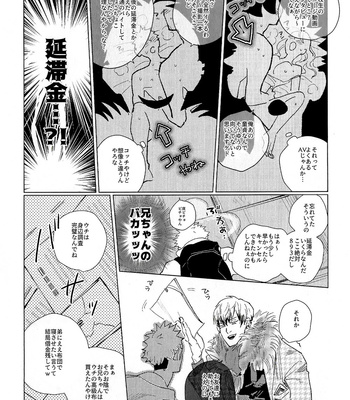 [Pakopako Club (Epaule)] 3Peace! – Jujutsu Kaisen dj [JP] – Gay Manga sex 37