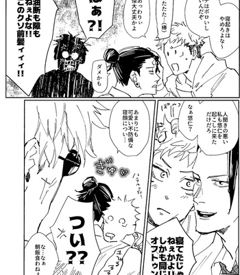 [Pakopako Club (Epaule)] 3Peace! – Jujutsu Kaisen dj [JP] – Gay Manga sex 3