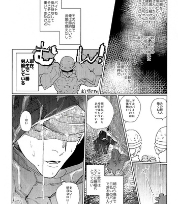 [Pakopako Club (Epaule)] 3Peace! – Jujutsu Kaisen dj [JP] – Gay Manga sex 40
