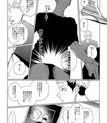 [Pakopako Club (Epaule)] 3Peace! – Jujutsu Kaisen dj [JP] – Gay Manga sex 44