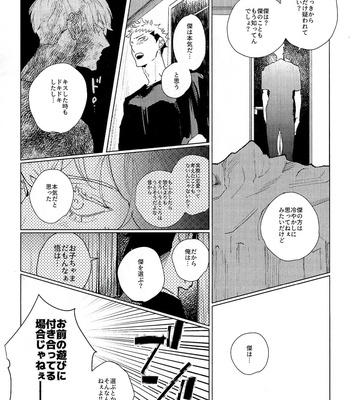 [Pakopako Club (Epaule)] 3Peace! – Jujutsu Kaisen dj [JP] – Gay Manga sex 45