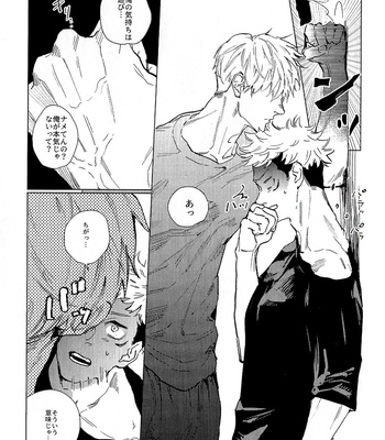 [Pakopako Club (Epaule)] 3Peace! – Jujutsu Kaisen dj [JP] – Gay Manga sex 46
