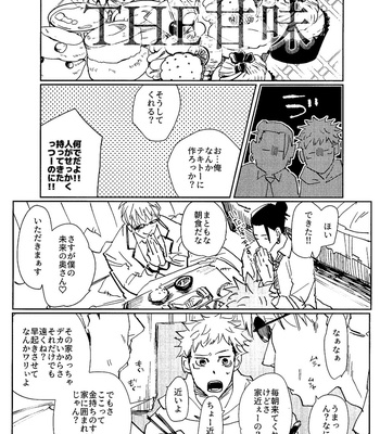 [Pakopako Club (Epaule)] 3Peace! – Jujutsu Kaisen dj [JP] – Gay Manga sex 4