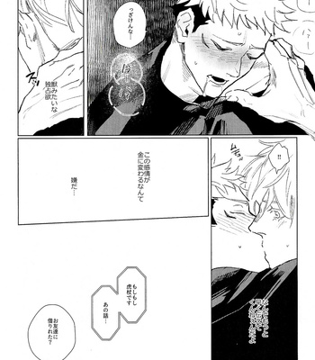 [Pakopako Club (Epaule)] 3Peace! – Jujutsu Kaisen dj [JP] – Gay Manga sex 49