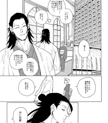 [Pakopako Club (Epaule)] 3Peace! – Jujutsu Kaisen dj [JP] – Gay Manga sex 51
