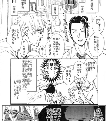 [Pakopako Club (Epaule)] 3Peace! – Jujutsu Kaisen dj [JP] – Gay Manga sex 5