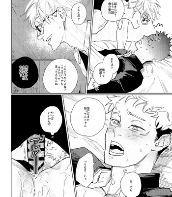 [Pakopako Club (Epaule)] 3Peace! – Jujutsu Kaisen dj [JP] – Gay Manga sex 68