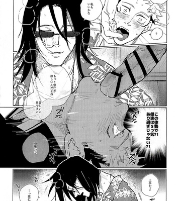 [Pakopako Club (Epaule)] 3Peace! – Jujutsu Kaisen dj [JP] – Gay Manga sex 69