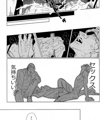 [Pakopako Club (Epaule)] 3Peace! – Jujutsu Kaisen dj [JP] – Gay Manga sex 71