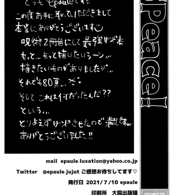 [Pakopako Club (Epaule)] 3Peace! – Jujutsu Kaisen dj [JP] – Gay Manga sex 75