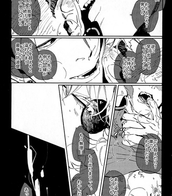 [Pakopako Club (Epaule)] 3Peace! – Jujutsu Kaisen dj [JP] – Gay Manga sex 76