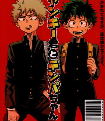 [5/4 (FAUST)] Yankee-kun to Tenpa-chan – Boku no Hero Academia dj [JP] – Gay Manga thumbnail 001
