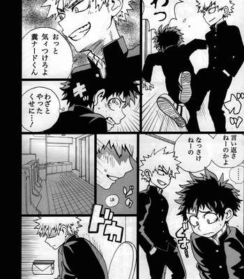 [5/4 (FAUST)] Yankee-kun to Tenpa-chan – Boku no Hero Academia dj [JP] – Gay Manga sex 10
