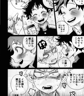 [5/4 (FAUST)] Yankee-kun to Tenpa-chan – Boku no Hero Academia dj [JP] – Gay Manga sex 14