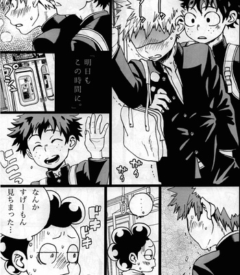 [5/4 (FAUST)] Yankee-kun to Tenpa-chan – Boku no Hero Academia dj [JP] – Gay Manga sex 25