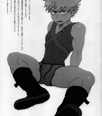 [5/4 (FAUST)] Yankee-kun to Tenpa-chan – Boku no Hero Academia dj [JP] – Gay Manga sex 29