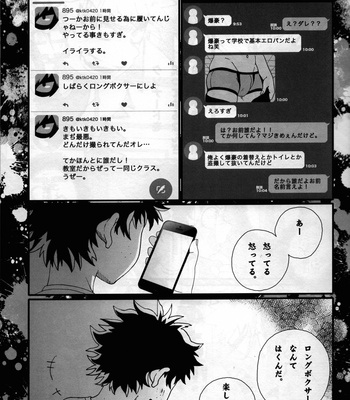 [5/4 (FAUST)] Yankee-kun to Tenpa-chan – Boku no Hero Academia dj [JP] – Gay Manga sex 5