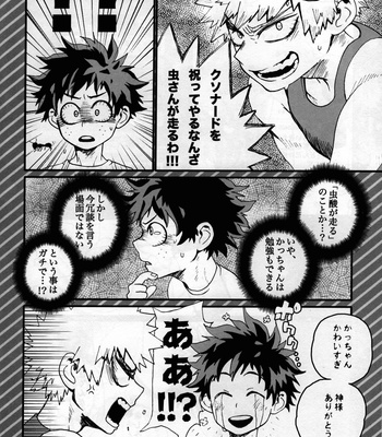 [5/4 (FAUST)] Yankee-kun to Tenpa-chan – Boku no Hero Academia dj [JP] – Gay Manga sex 6