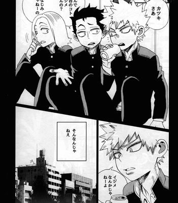 [5/4 (FAUST)] Yankee-kun to Tenpa-chan – Boku no Hero Academia dj [JP] – Gay Manga sex 8