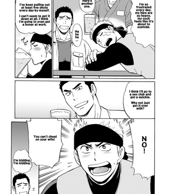 [CLUB-Z (Yuuki)] Waka Papa Datte Tamarunde Sutsu! | Even Young Dads Can’t Resist [Eng] – Gay Manga sex 7