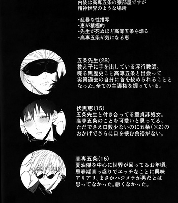 [Yonbun No Ichi] Addiction Three Piece – Jujutsu Kaisen dj [JP] – Gay Manga sex 4