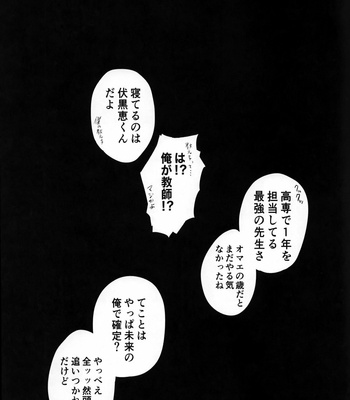 [Yonbun No Ichi] Addiction Three Piece – Jujutsu Kaisen dj [JP] – Gay Manga sex 5