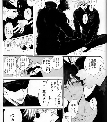 [Yonbun No Ichi] Addiction Three Piece – Jujutsu Kaisen dj [JP] – Gay Manga sex 9