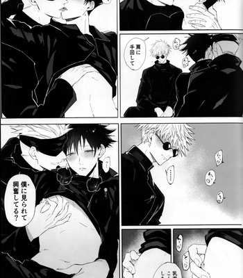 [Yonbun No Ichi] Addiction Three Piece – Jujutsu Kaisen dj [JP] – Gay Manga sex 11